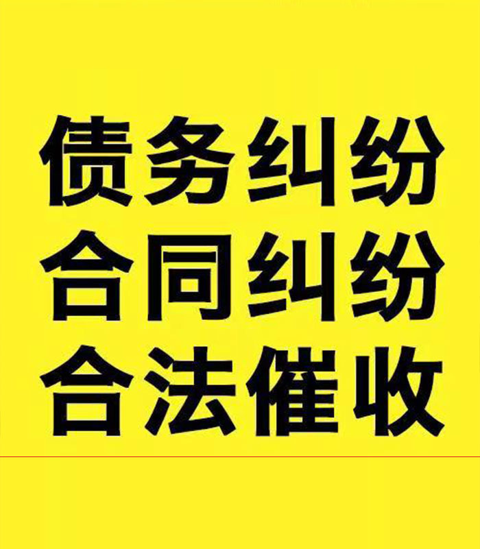 万泉镇专业要账公司