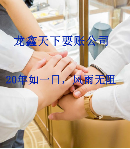 万泉镇要账公司