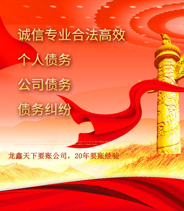 万泉镇讨债公司